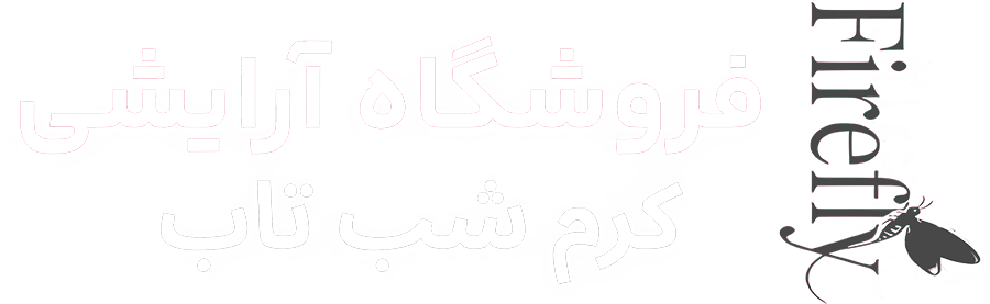 فروشگاه لوازم آرایشی | Firefly